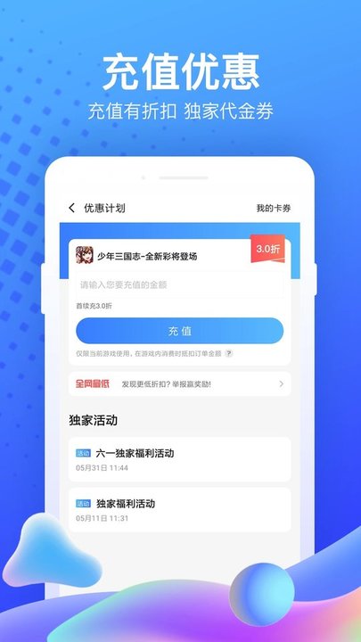 十大滚球体育APP官方网站龙途天下果盘最新版下载